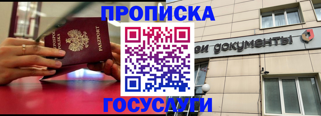 временная регистрация недорого в Заводоуковске