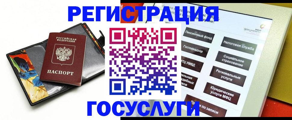 прописка гарантия в Заводоуковске