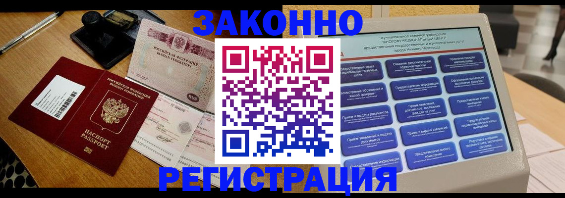 прописка для военкомата в Заводоуковске